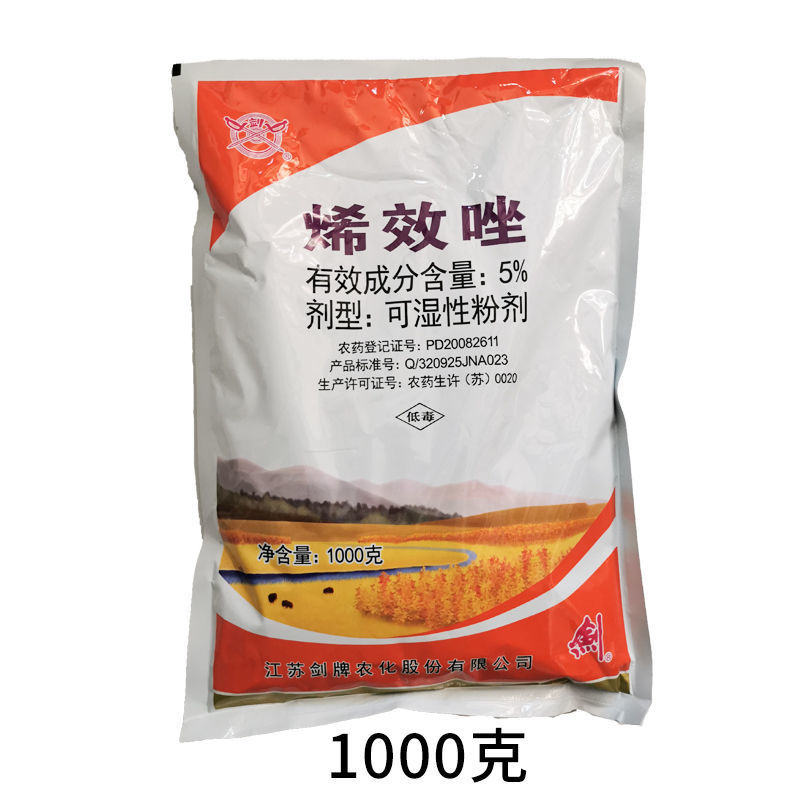剑牌烯效唑5%花生大豆土豆红薯控旺控制生长生长调