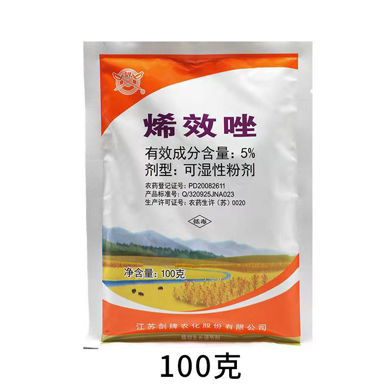 剑牌烯效唑5%花生大豆土豆红薯控旺控制生长生长调