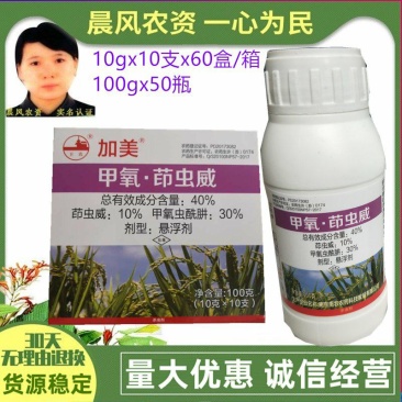 南农卫农加美40%甲氧·茚虫威稻纵卷叶螟二化螟专心虫杀虫