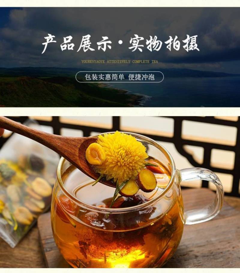 竹叶罗汉果甘草胖大海菊花茶组合花茶