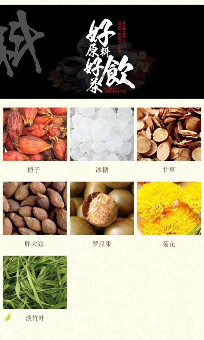竹叶罗汉果甘草胖大海菊花茶组合花茶