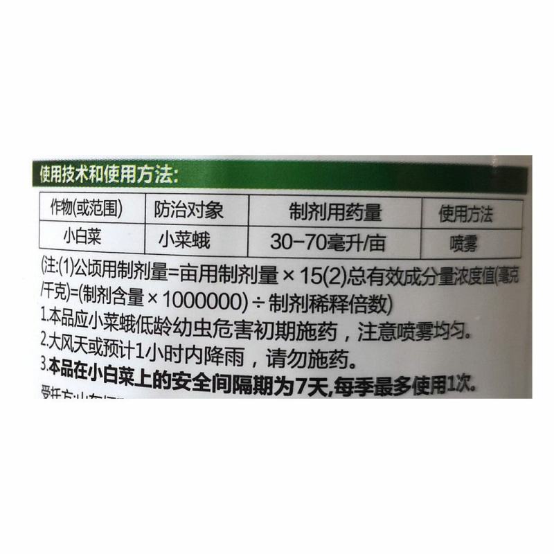 泰思21%甲维丁醚脲替代二点办半茶小绿叶蝉茶树杀虫