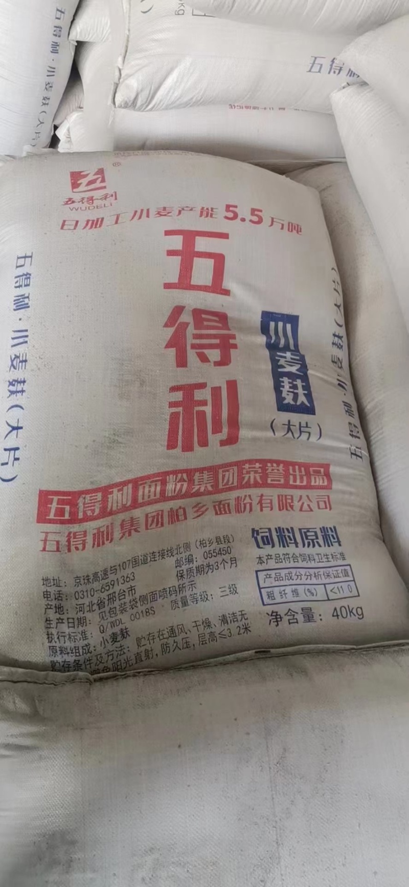 麸皮源头厂家批发，常年稳定方面，没有中间商，质量保证。