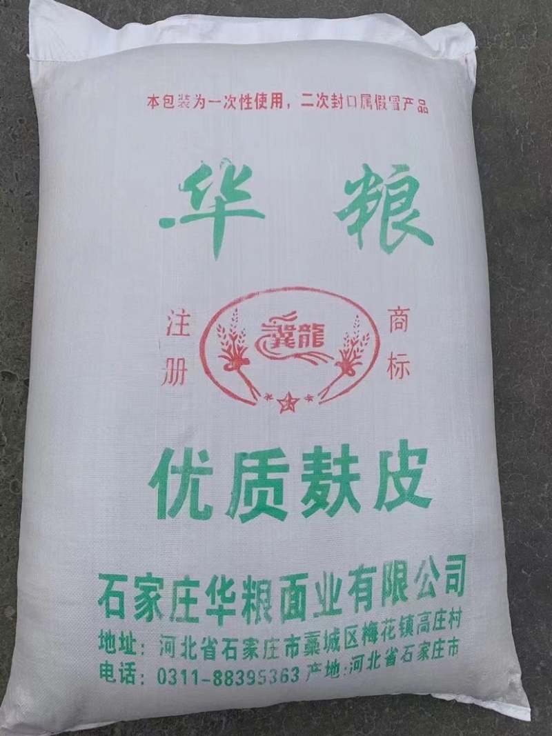 麸皮源头厂家批发，常年稳定方面，没有中间商，质量保证。
