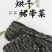 烘干裙带菜整条烘干裙带菜6信泡发包邮