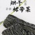 烘干裙带菜整条烘干裙带菜6信泡发包邮