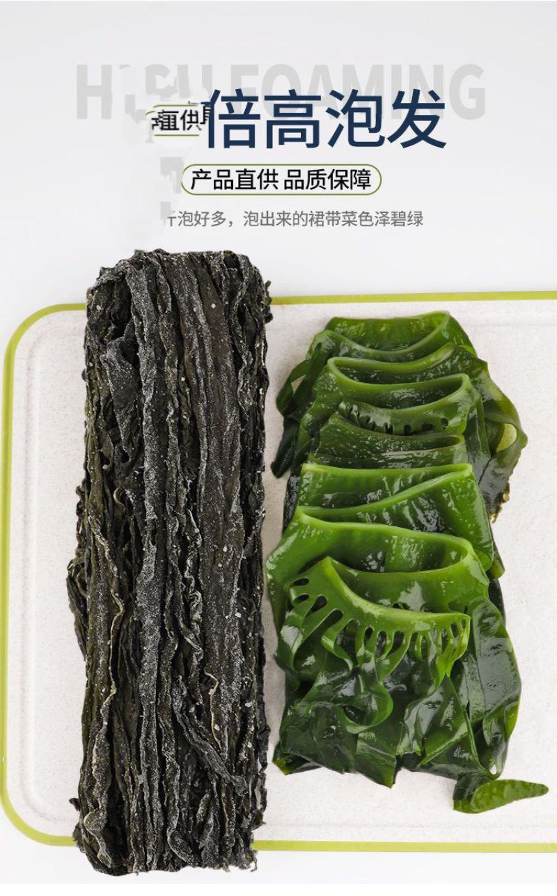 烘干裙带菜整条烘干裙带菜6信泡发包邮