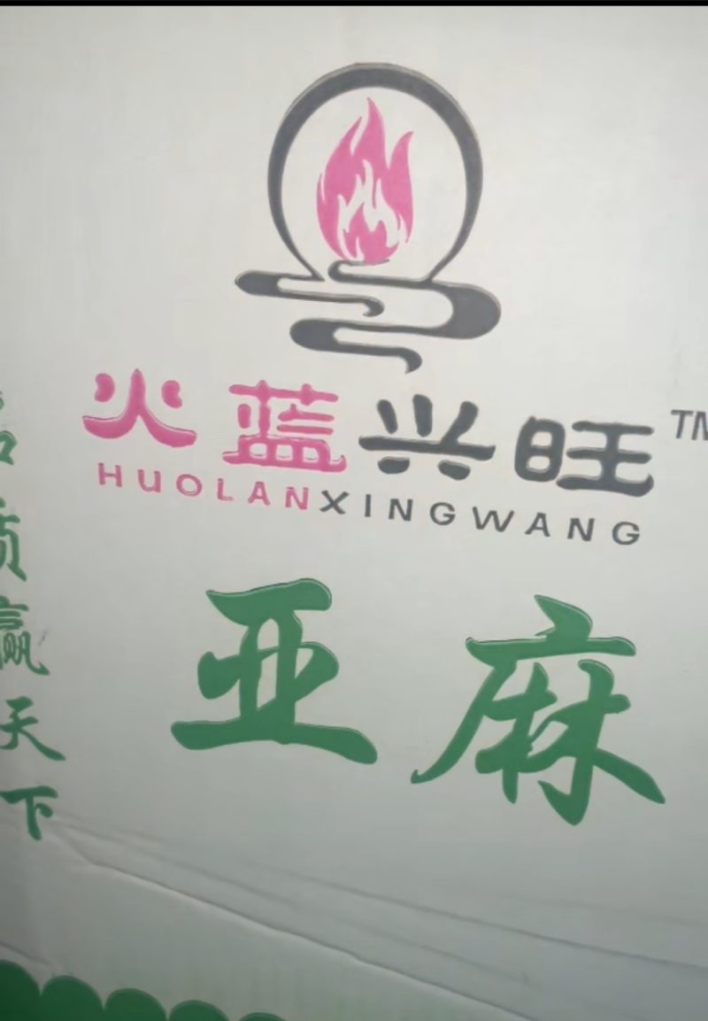 亚麻籽烤酥，休闲食品安全，早市夜市，展销会江湖