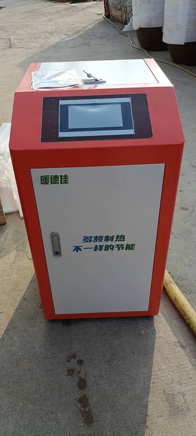 多頻热泵