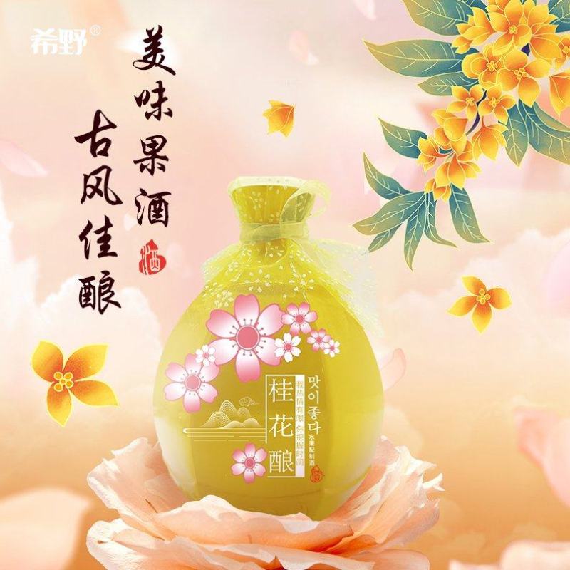 希野桂花酒500ml6度