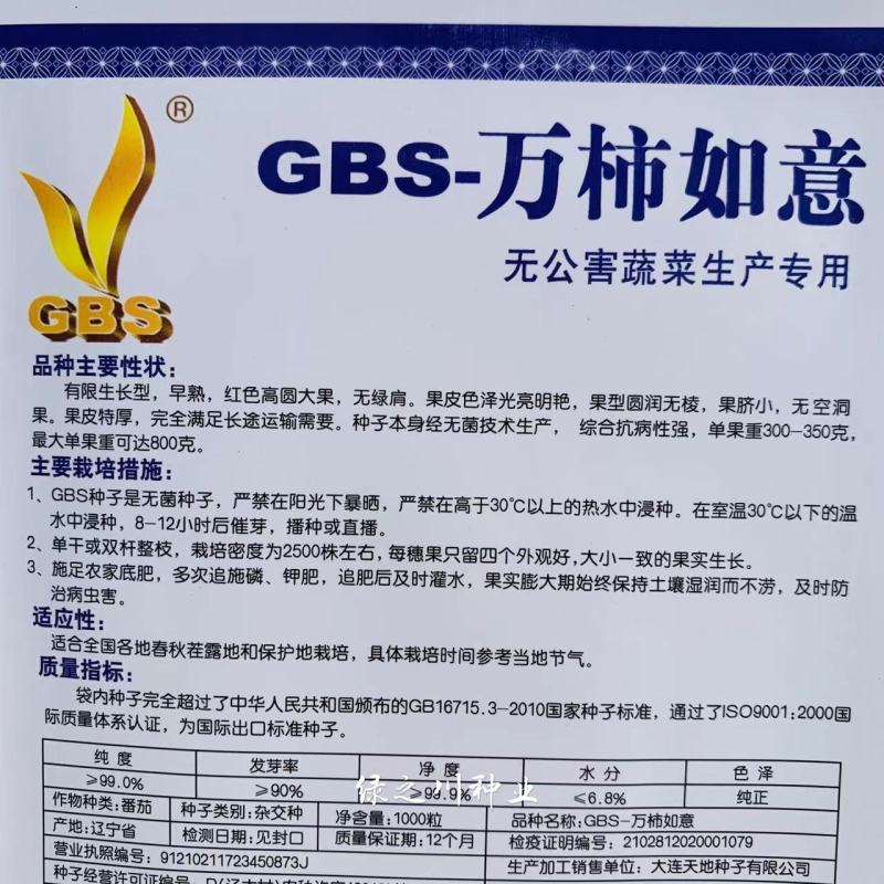 红色高圆大果沙瓤西红柿种子大果早熟有限生长大红番茄种子