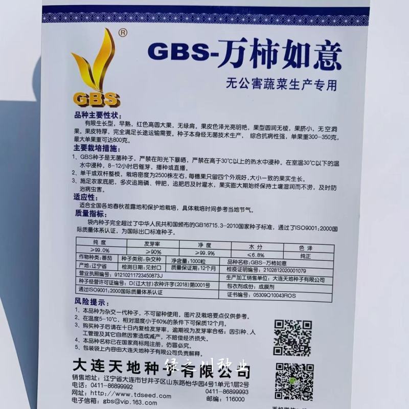 红色高圆大果沙瓤西红柿种子大果早熟有限生长大红番茄种子