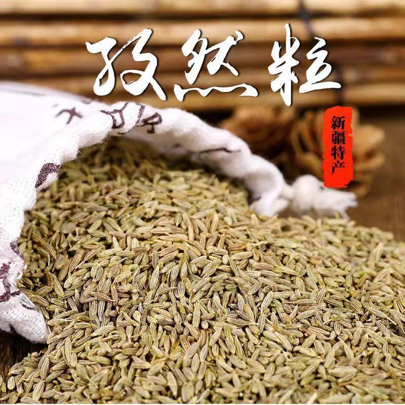 孜然，日照强，油性大，沟壑明显，香味重，一件也是批发价