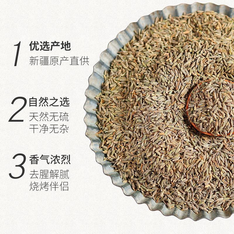 孜然，日照强，油性大，沟壑明显，香味重，一件也是批发价