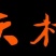 （包邮）广西武鸣沃柑水果应季新鲜橘子整箱批发桔子贵妃柑橘