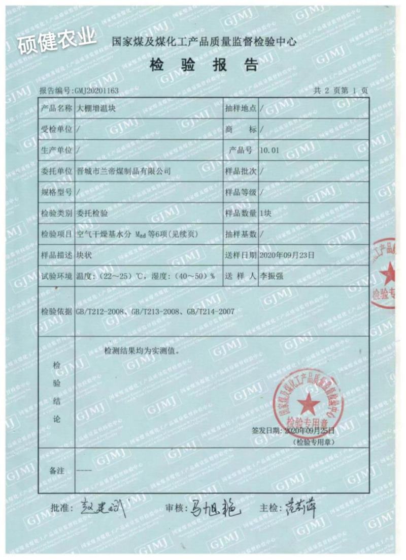 现货大棚增温块火麒麟牌增温块。防寒保暖育秧保温包邮