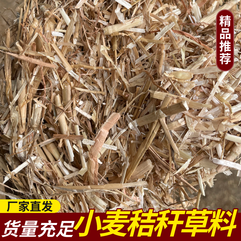 【推荐】小麦秸秆牛羊牧草饲料干草牛羊草料大量供应