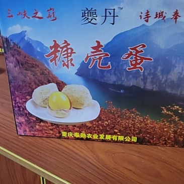 重庆夔丹皮蛋品质保障