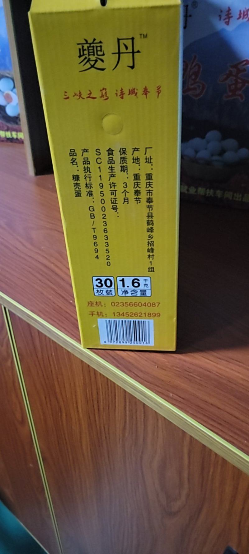 重庆夔丹皮蛋品质保障