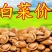 包邮2026新货开口杏核国产杏仁量大优惠一件代发一手货源