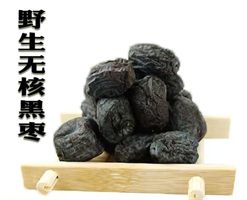 河北涉县无核大黑枣小黑枣原产地电商批发商价格可议