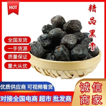 河北涉县无核大黑枣小黑枣原产地电商批发商价格可议
