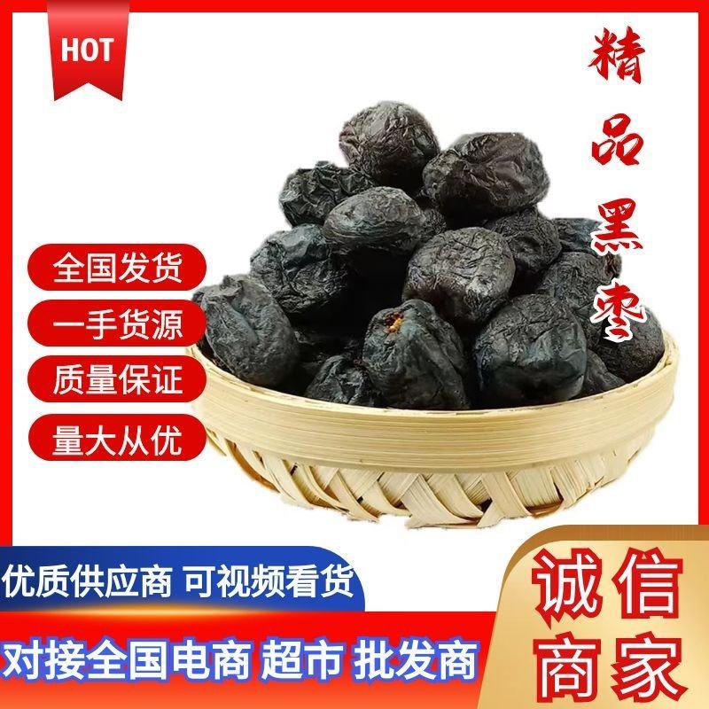河北涉县无核大黑枣小黑枣原产地电商批发商价格可议