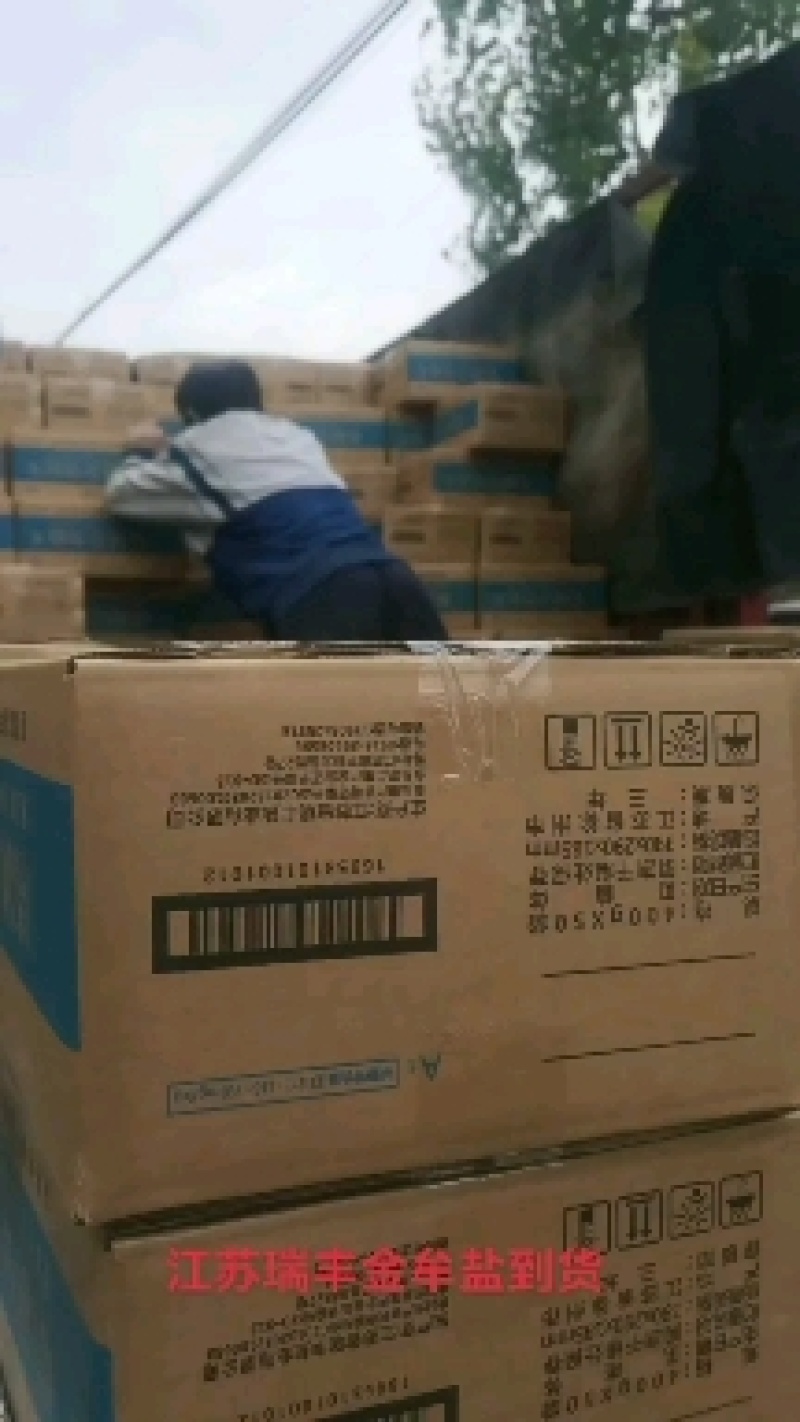 【牛商商家】食用盐，厂家发货，量大从优，欢迎选购