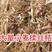 【精品】柔丝小方包小麦秸秆牛羊饲料玉米秸秆黄储