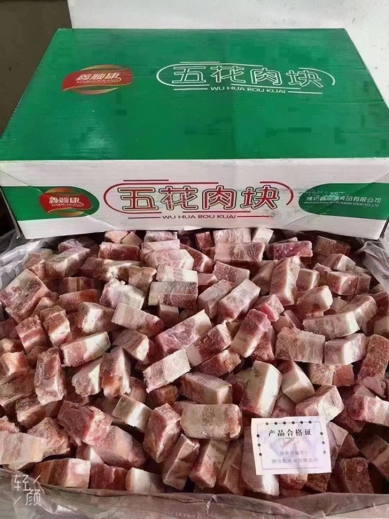 五花肉块快餐饭店酒店食材量大厂家供应批发零售
