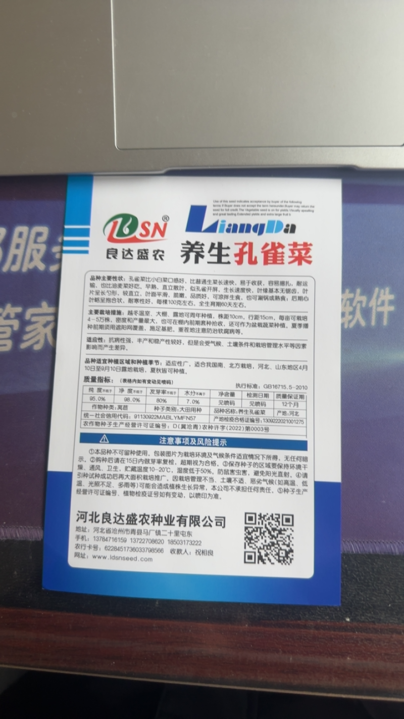 直立生菜孔雀菜汉堡菜良达盛农精心选育提纯出品