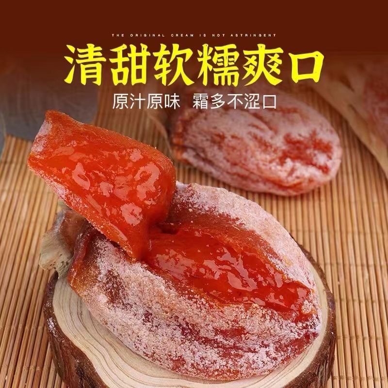 【一件代发】富平柿饼吊柿饼，承接电商、微商、带货等