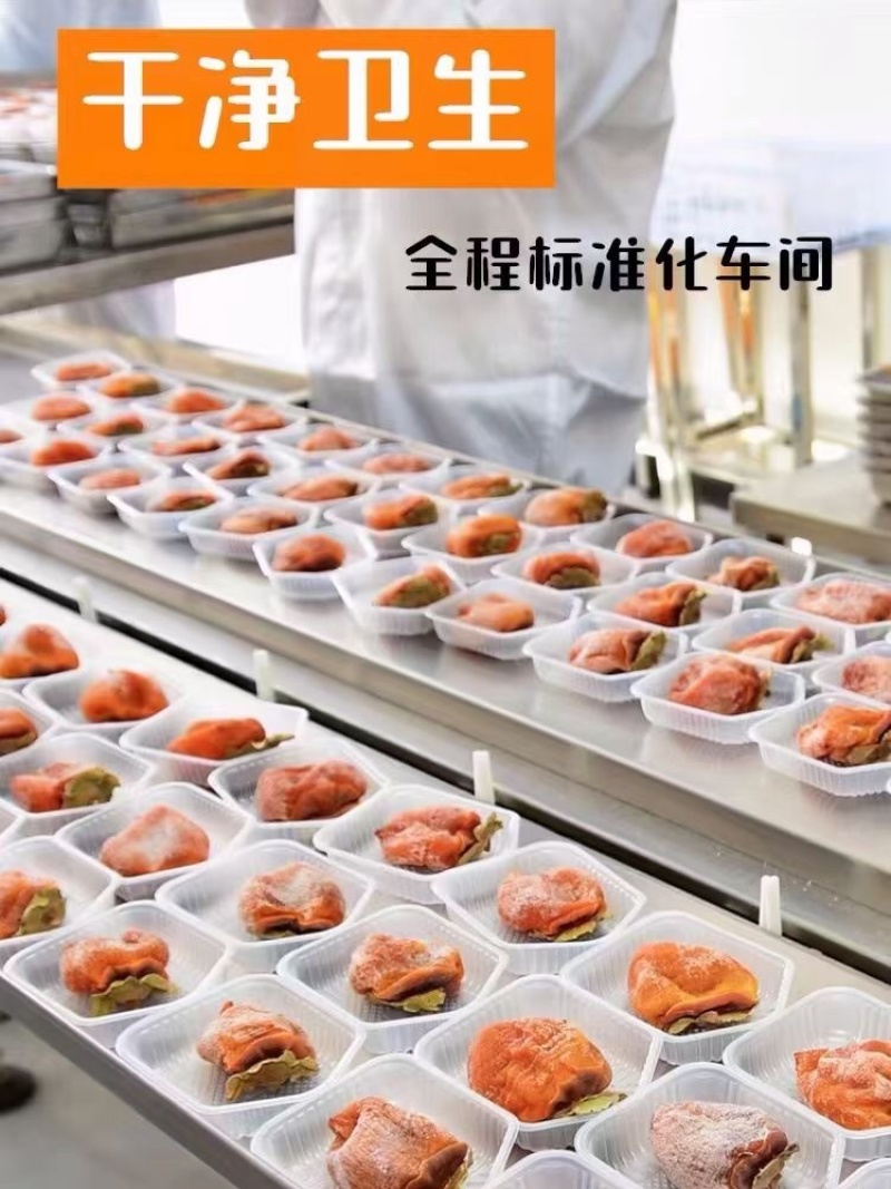 【一件代发】富平柿饼吊柿饼，承接电商、微商、带货等