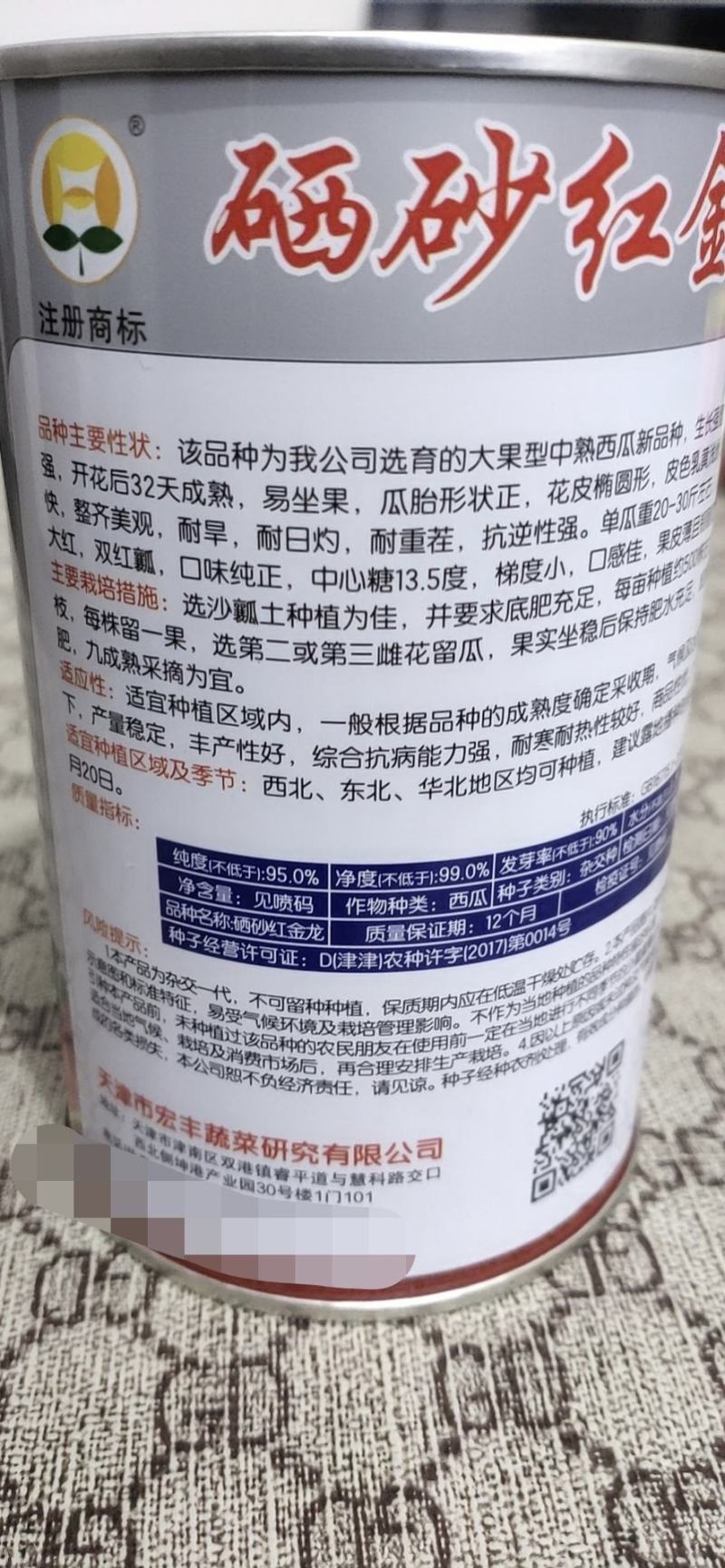 硒砂红金龙西瓜种子双红金城五号西瓜种子口感好易管理整齐