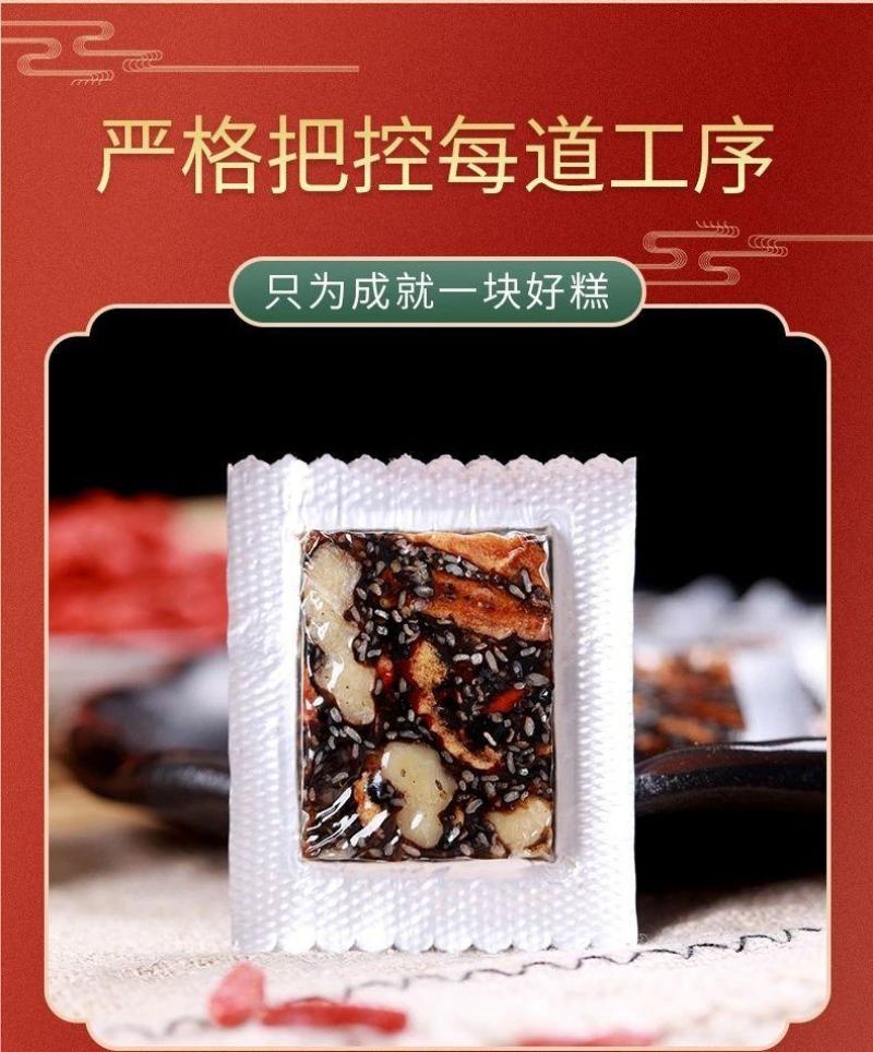 东阿特产山东阿胶糕黑芝麻核阿胶糕200g礼盒装阿胶糕