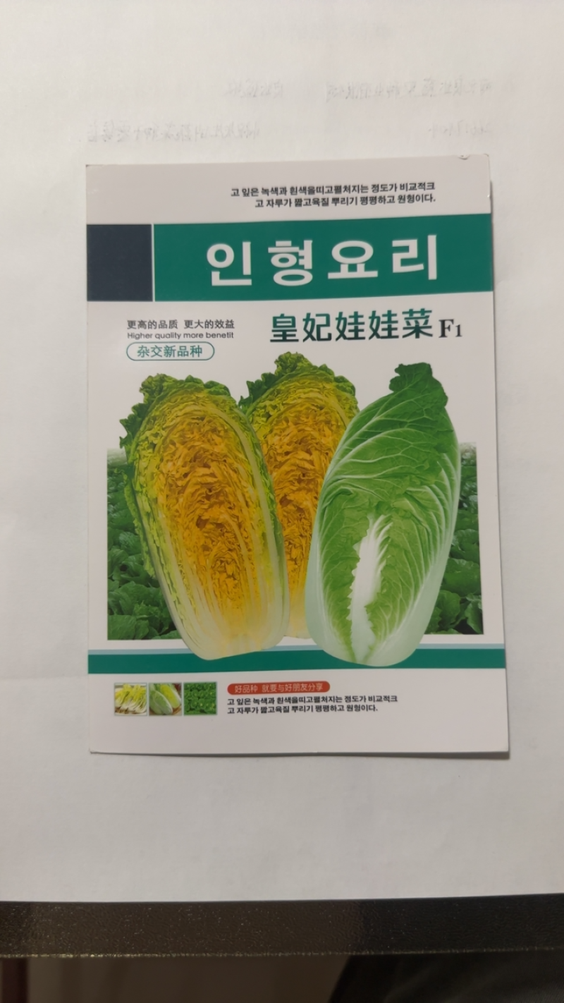 娃娃菜种子高产抗病良达盛农优质产品种植优选