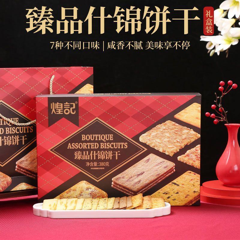 饼干礼盒7种饼干独立包装送礼佳品380克