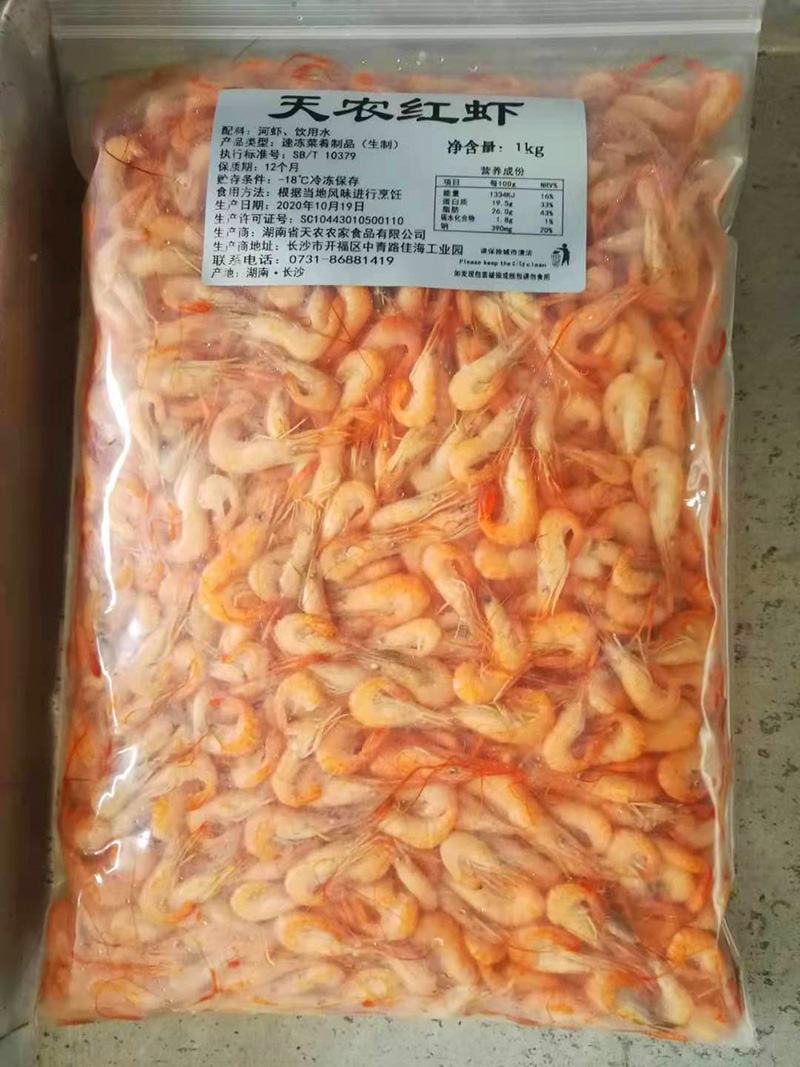 原产地厂价批发冻红虾货源充足新鲜河虾水煮而成