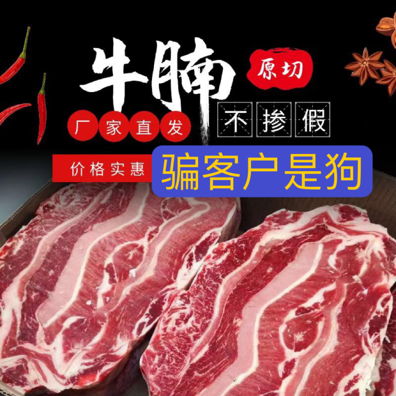 【求合作-50斤牛腩】批发50斤不注水原味牛腩肉