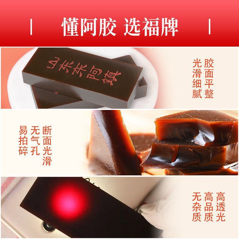 山东特产阿胶块福牌阿胶250g铁盒装阿胶片包邮