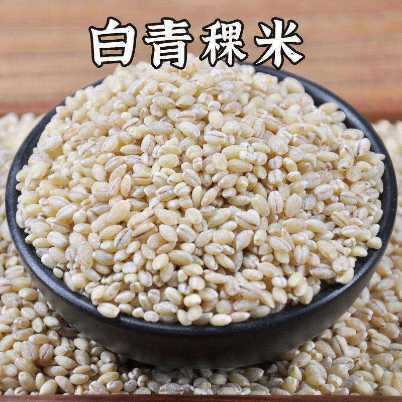 【青海发货】青稞米黑青稞白青稞蓝青稞米青稞米10斤装包邮