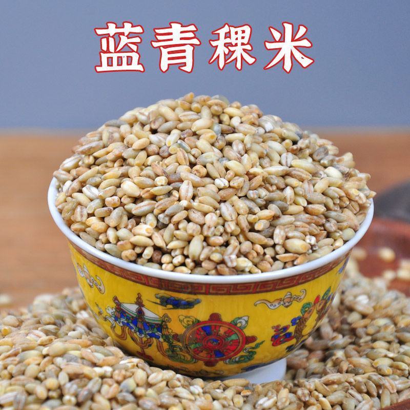【青海发货】青稞米黑青稞白青稞蓝青稞米青稞米10斤装包邮