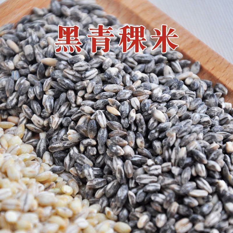 【青海发货】青稞米黑青稞白青稞蓝青稞米青稞米10斤装包邮