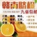 新鲜的赣南脐橙一件代发，送礼，福利，超市供货！