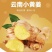 【现挖批发】云南小黄姜正宗新鲜生姜老姜沙姜土月子姜整箱