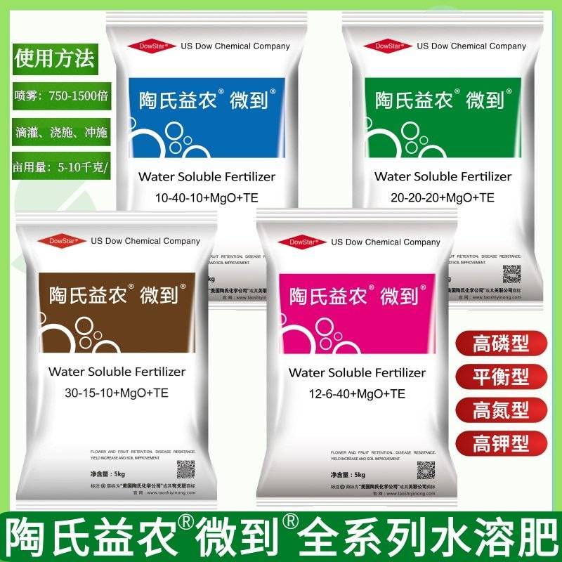 陶氏益农大量元素水溶肥高氮高磷高钾氮平衡肥磷肥钾肥通用肥