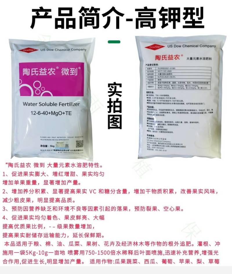 陶氏益农大量元素水溶肥高氮高磷高钾氮平衡肥磷肥钾肥通用肥