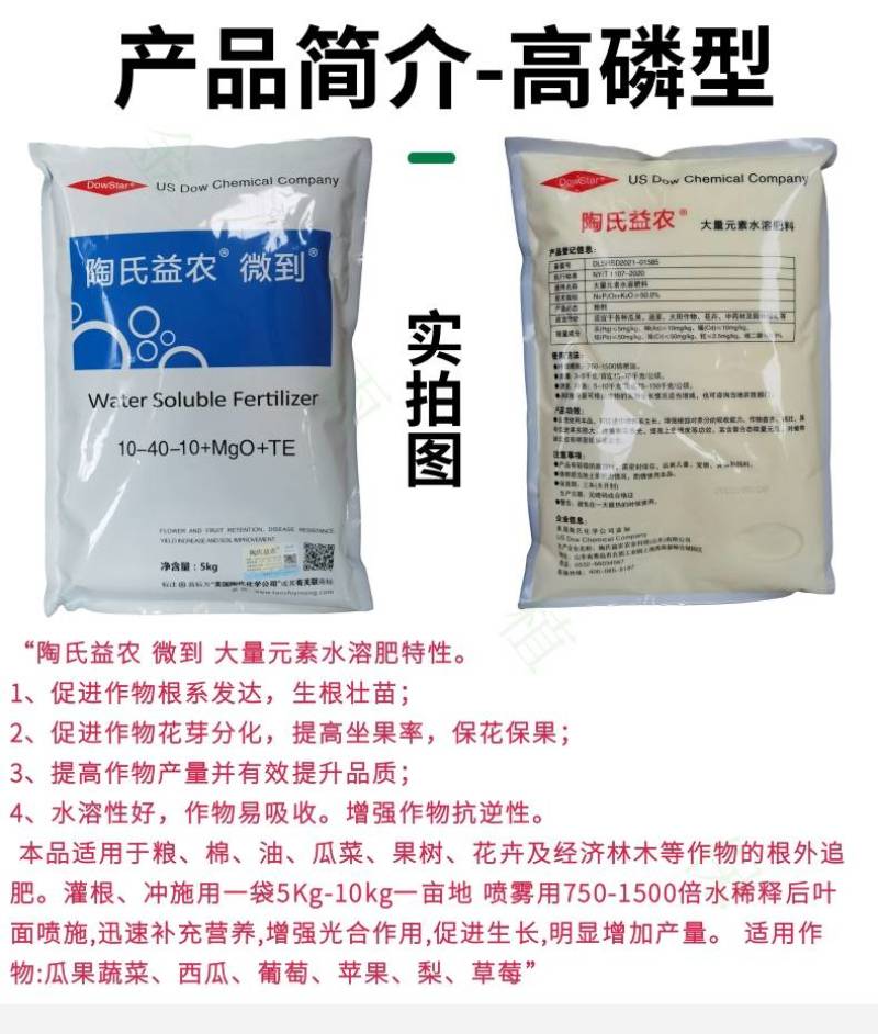 陶氏益农大量元素水溶肥高氮高磷高钾氮平衡肥磷肥钾肥通用肥