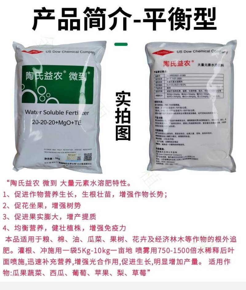 陶氏益农大量元素水溶肥高氮高磷高钾氮平衡肥磷肥钾肥通用肥