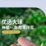 香雪兰种球四季开花好养活大种球进口小苍兰重瓣花卉阳台鲜花